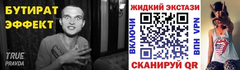 БУТИРАТ буратино  нарко площадка официальный сайт  Тавда 