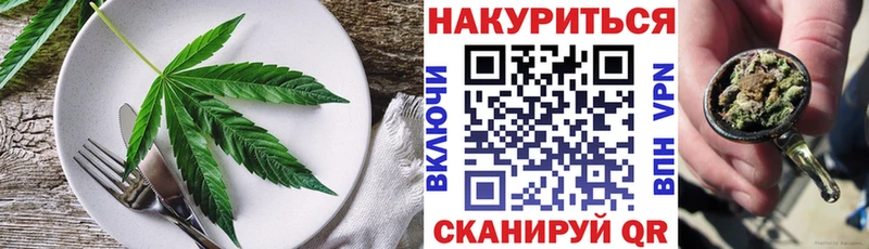Еда ТГК марихуана  hydra ссылка  Тавда  наркота 