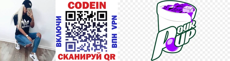 hydra как войти  дарнет шоп  Тавда  Codein Purple Drank 