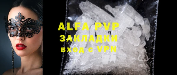 ALPHA PVP Аркадак