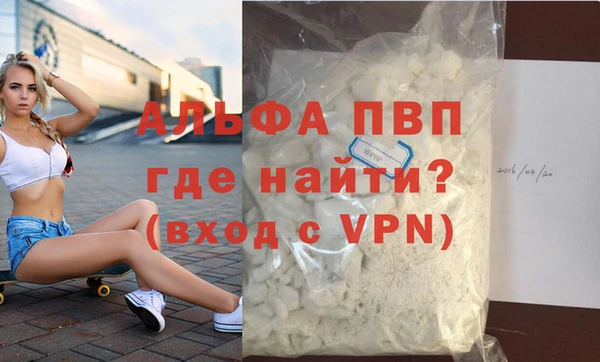 ALPHA PVP Аркадак