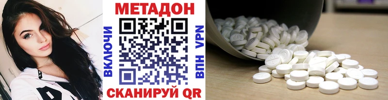 Метадон methadone  закладки  ссылка на мегу зеркало  Тавда 